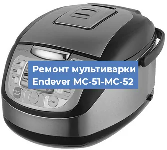 Замена платы управления на мультиварке Endever MC-51-MC-52 в Нижнем Новгороде